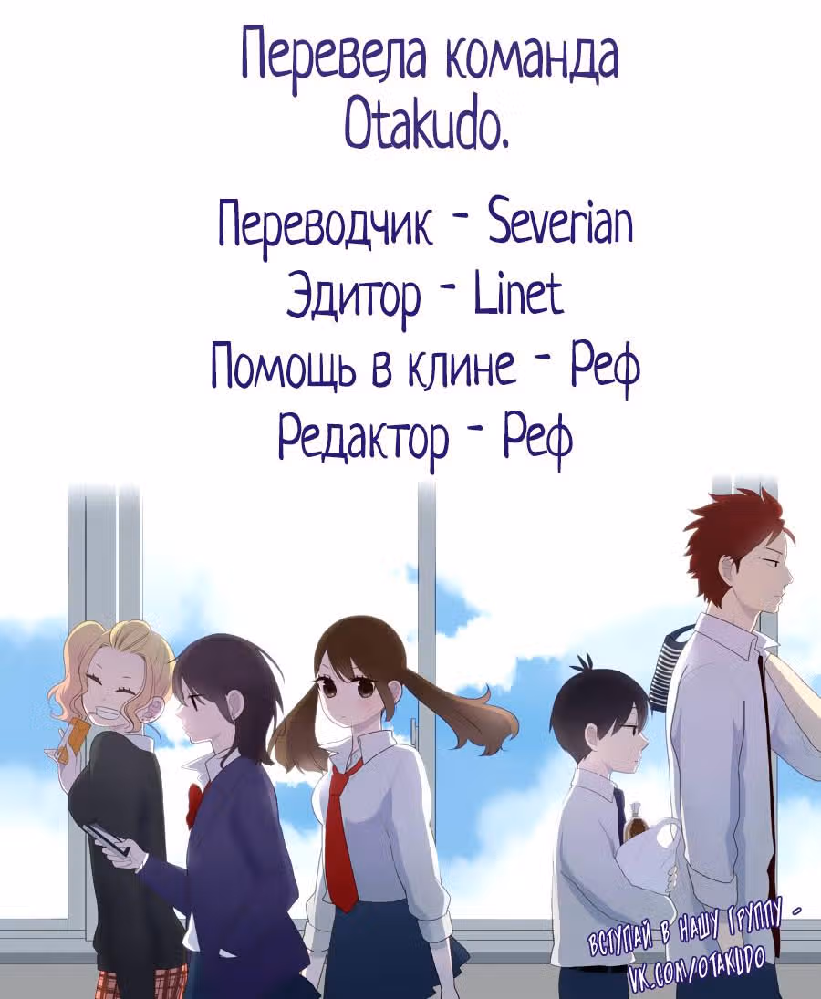Кузуми-кун, ты улавливаешь атмосферу? — Том 1 · Глава 4, страница 19