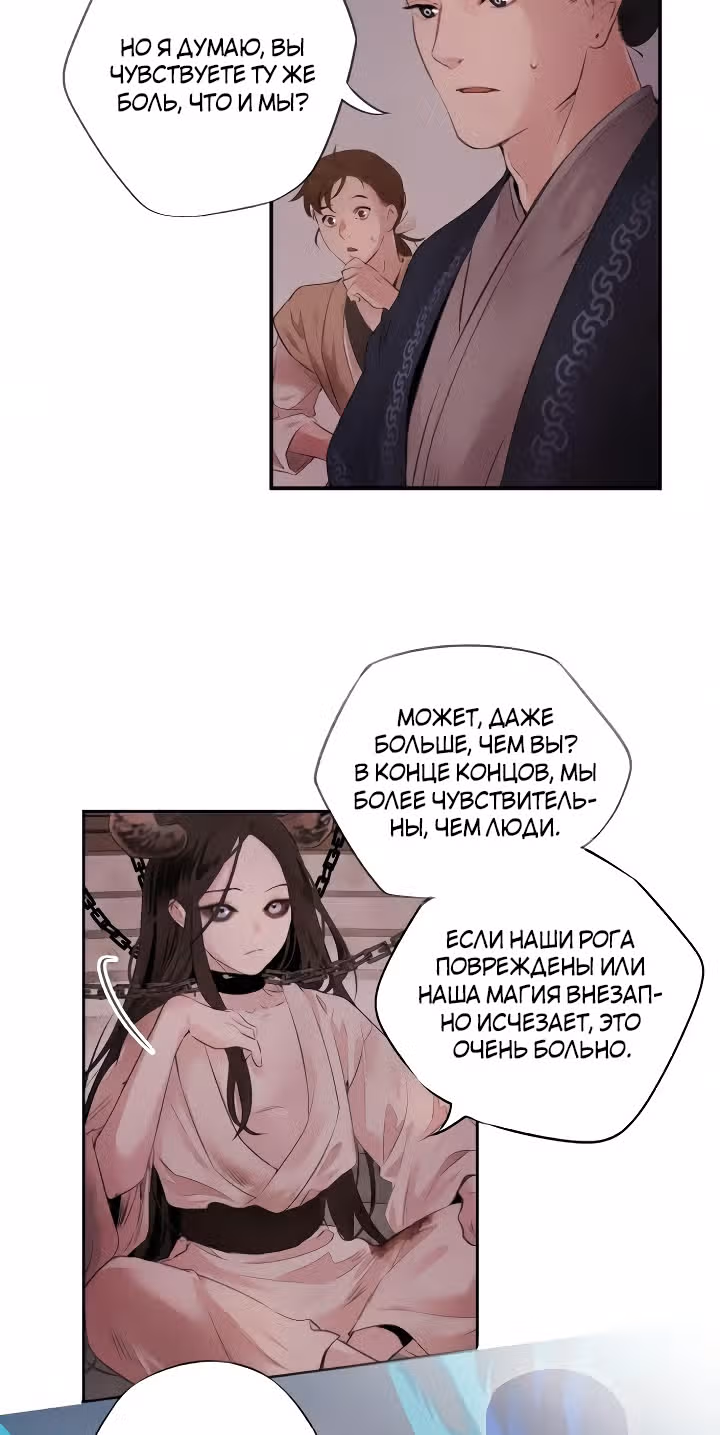 Аша — Том 1 · Глава 2, страница 17