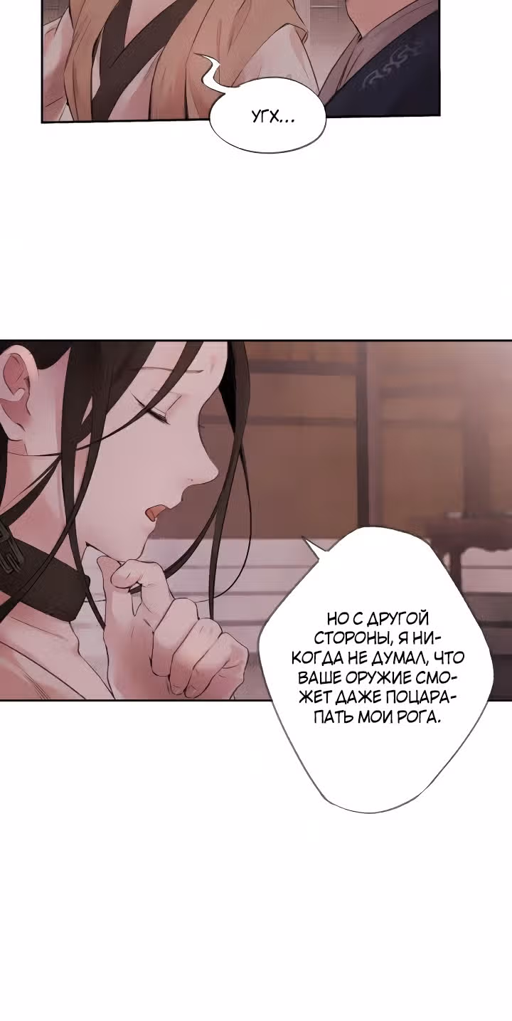 Аша — Том 1 · Глава 2, страница 19