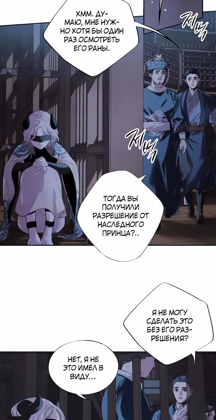Аша — Том 1 · Глава 2, страница 3
