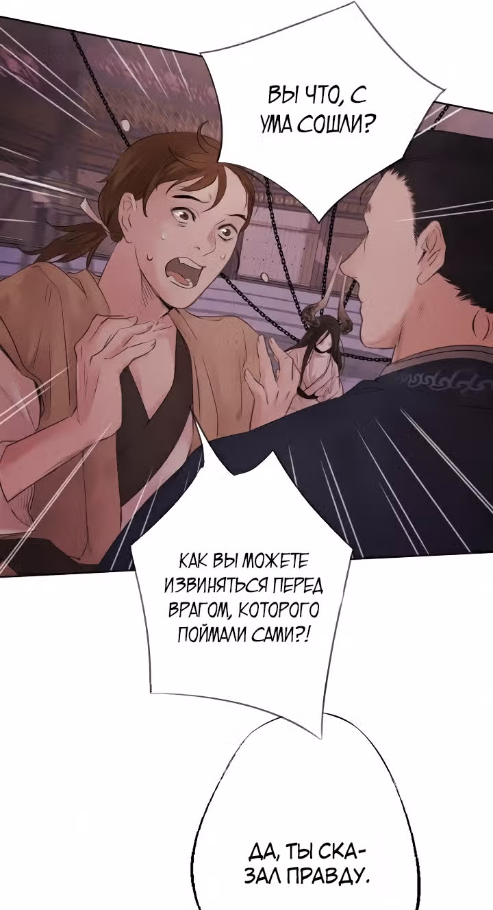 Аша — Том 1 · Глава 2, страница 35