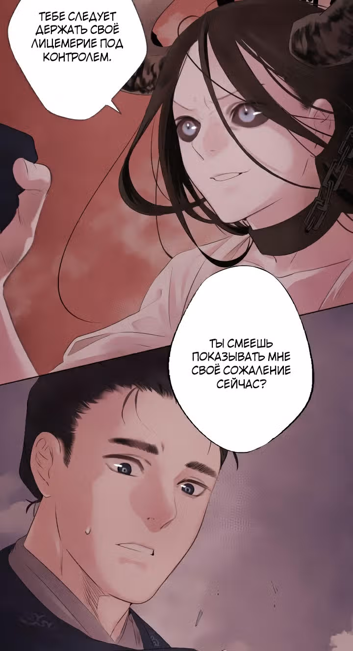 Аша — Том 1 · Глава 2, страница 39
