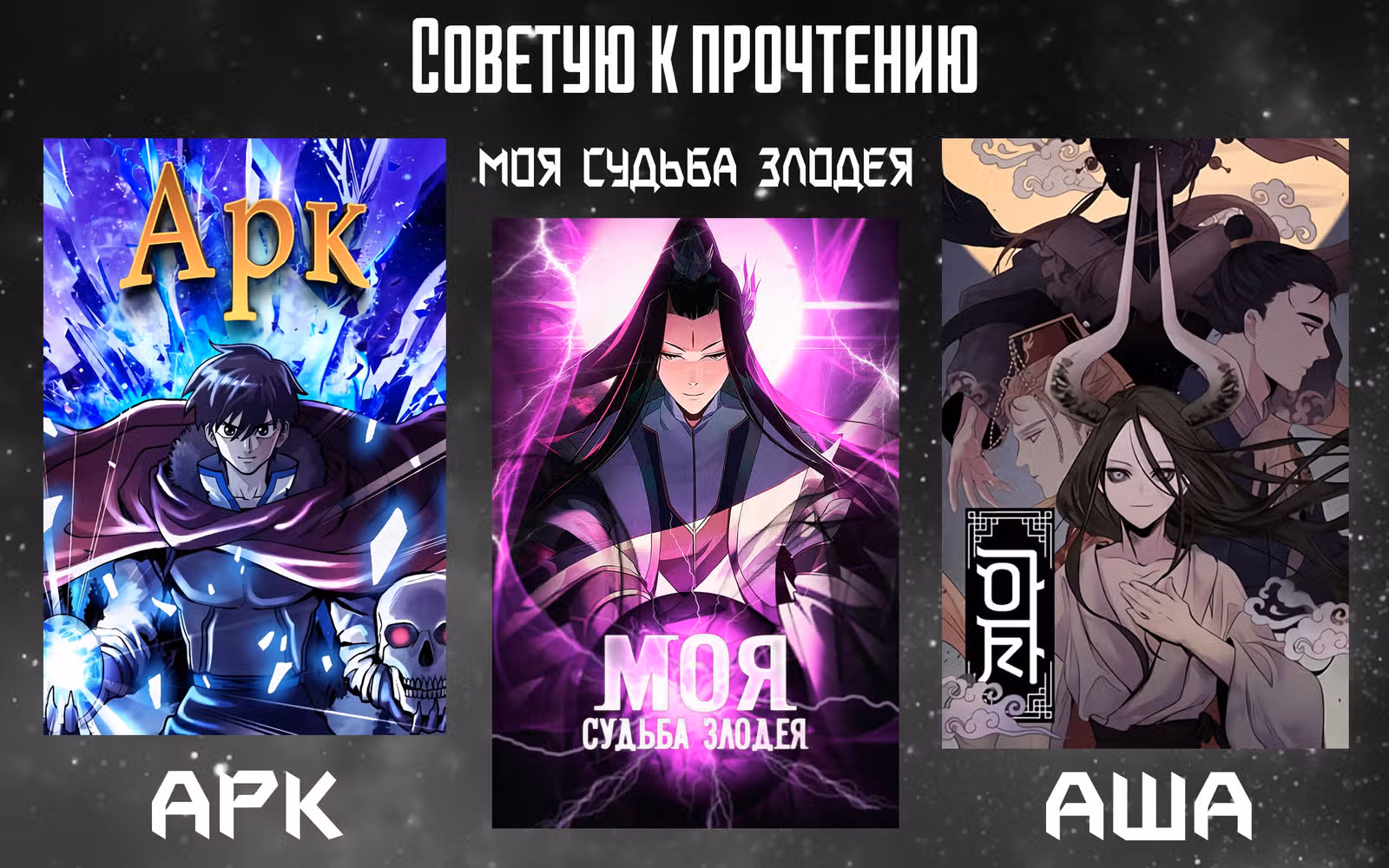 Аша — Том 1 · Глава 2, страница 56