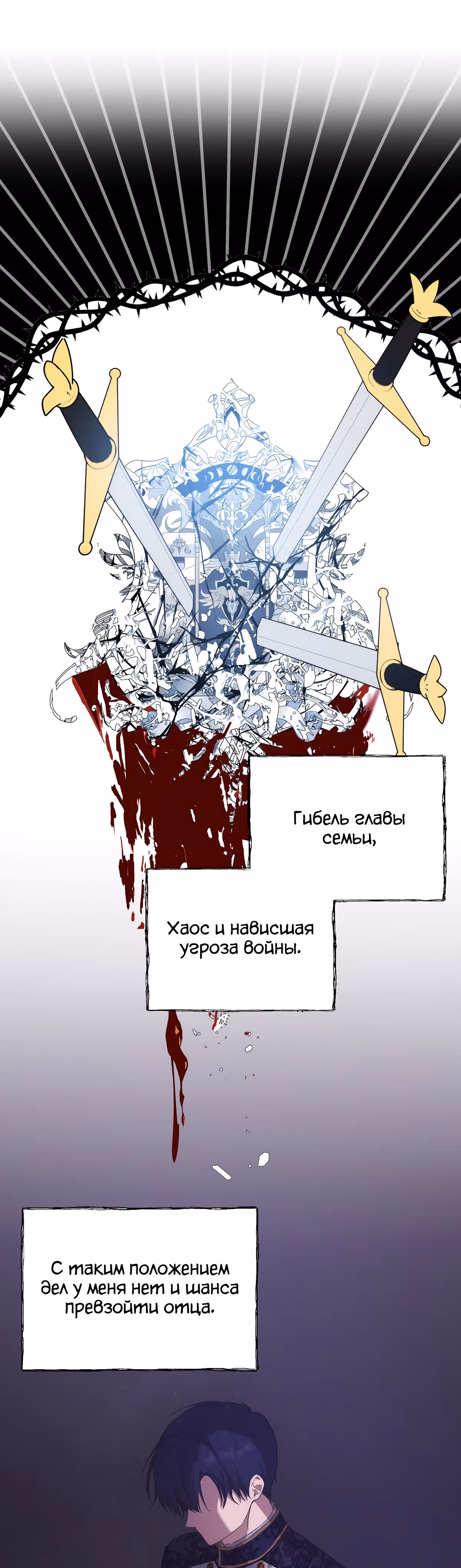 Лилиен из Турина — Том 1 · Глава 32, страница 14