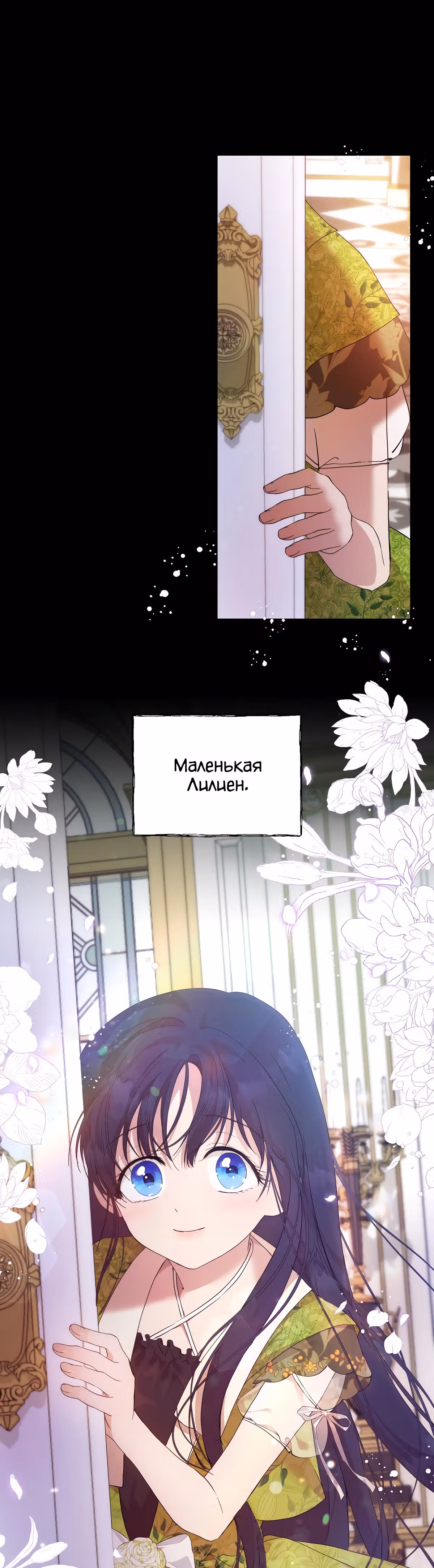 Лилиен из Турина — Том 1 · Глава 32, страница 20