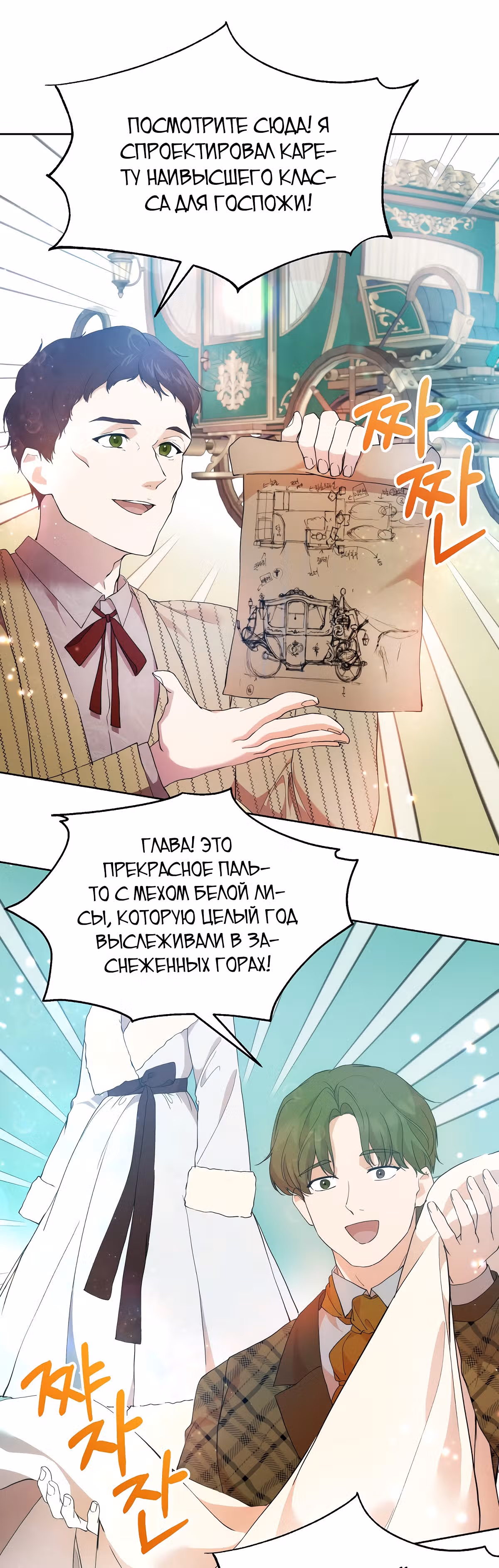 Лилиен из Турина — Том 1 · Глава 32, страница 8