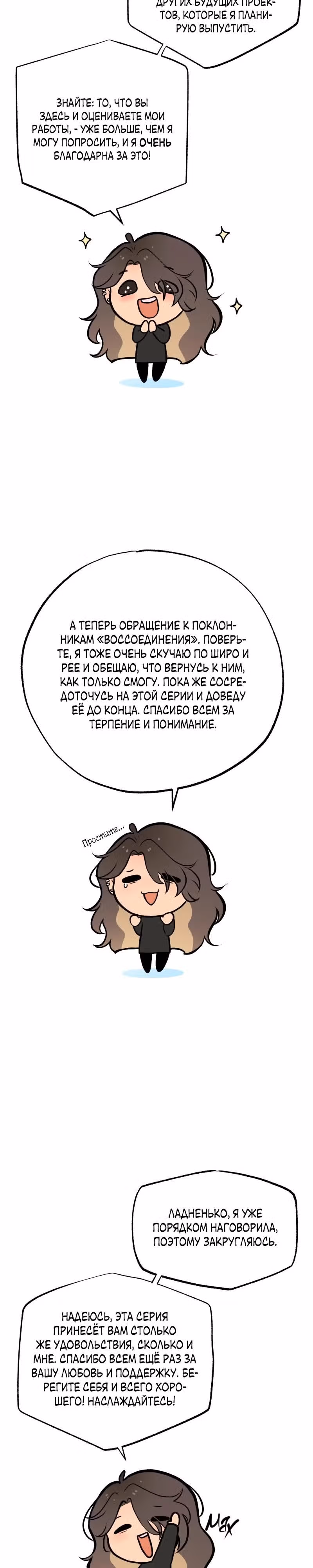 Золотой час (вебтун) — Том 1 · Глава 0, страница 3