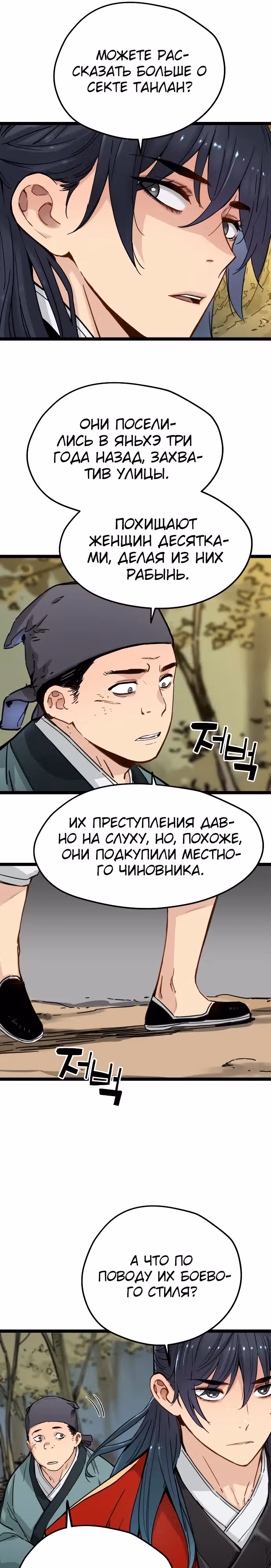 Как выжить гению, ограниченному во времени — Том 1 · Глава 21, страница 11