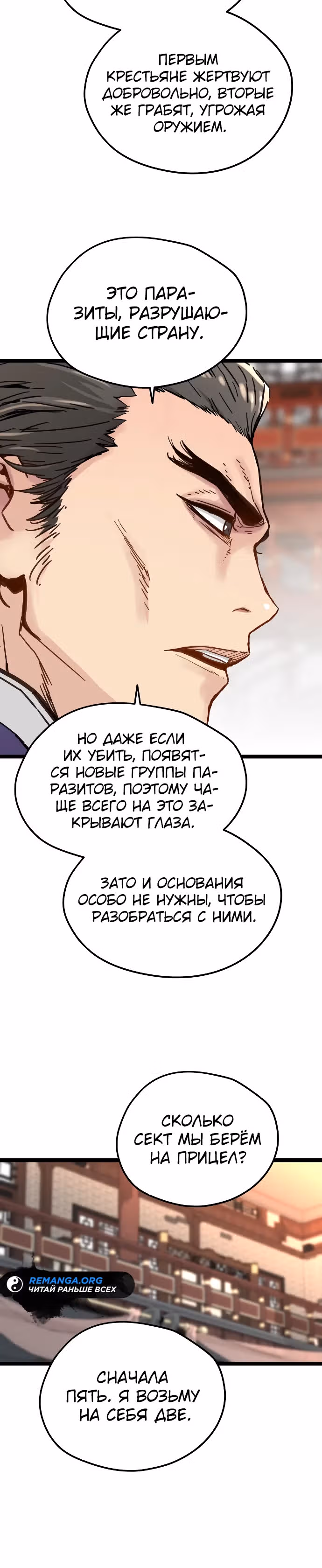 Как выжить гению, ограниченному во времени — Том 1 · Глава 21, страница 5