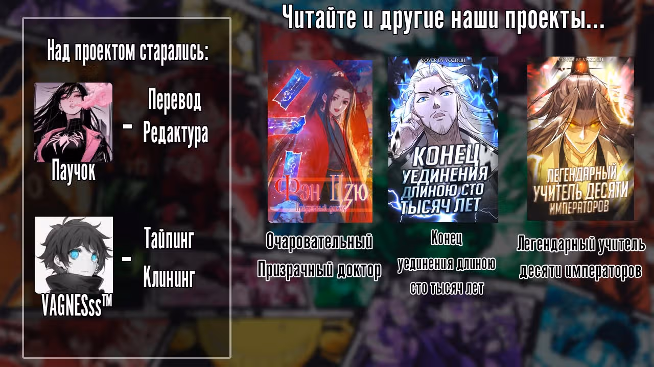 Потусторонний злой монарх — Том 2 · Глава 238, страница 9