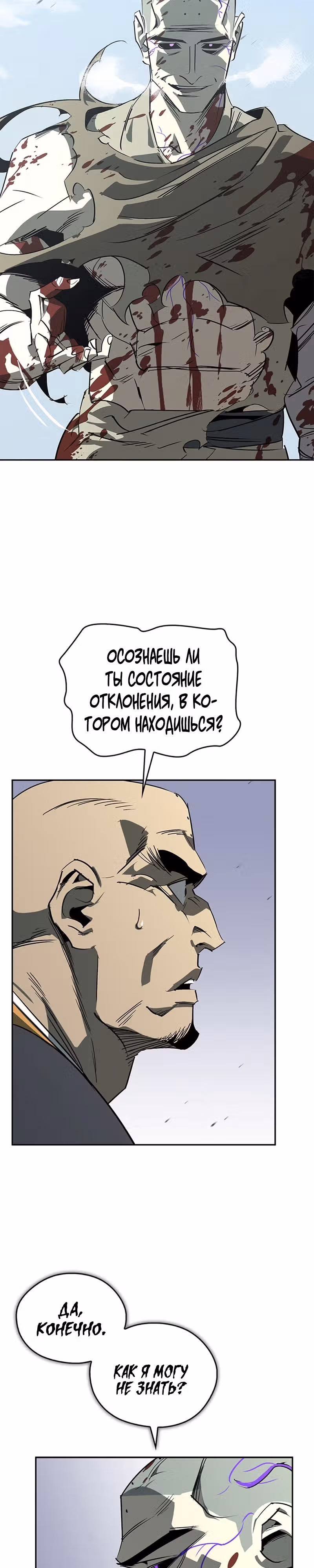 Перерождение в западном муриме — Том 1 · Глава 43, страница 2