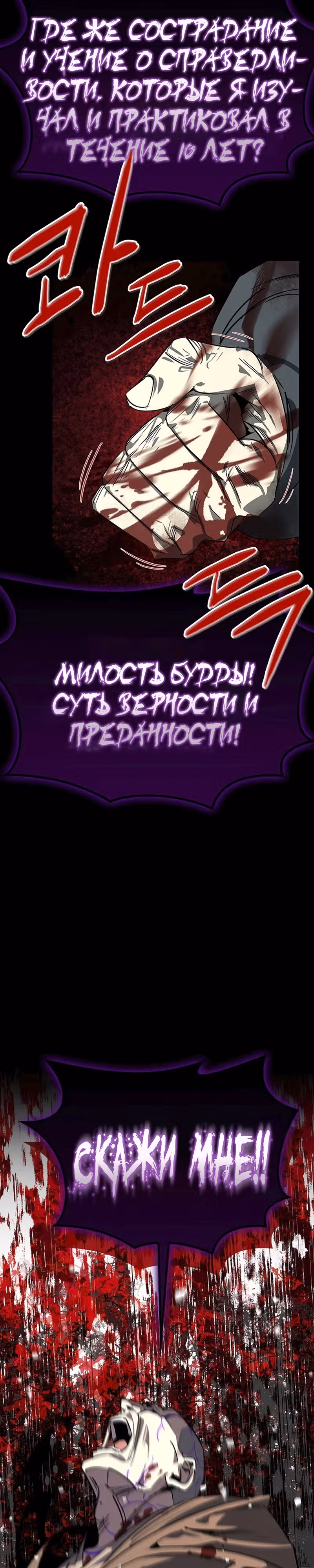 Перерождение в западном муриме — Том 1 · Глава 43, страница 11