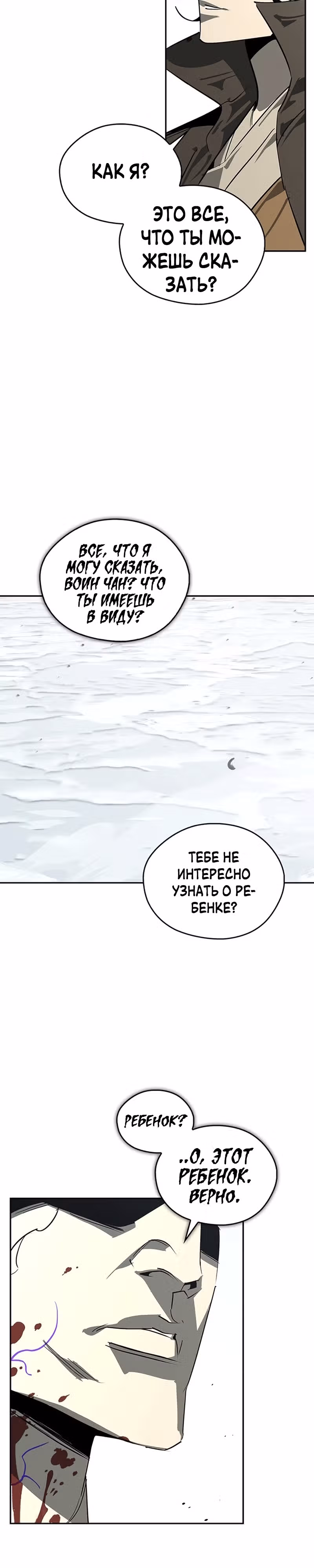 Перерождение в западном муриме — Том 1 · Глава 43, страница 20