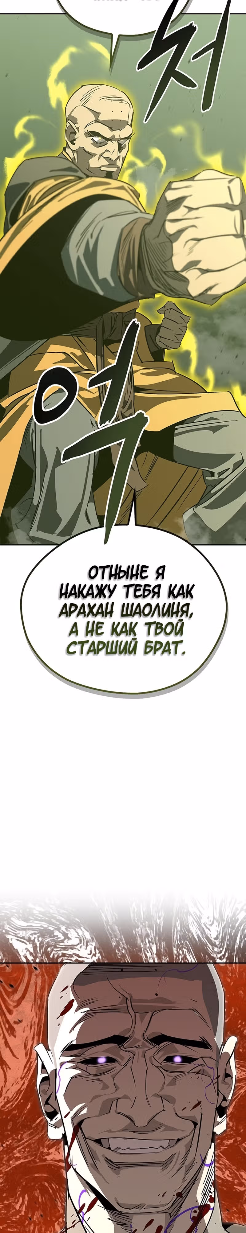 Перерождение в западном муриме — Том 1 · Глава 43, страница 36