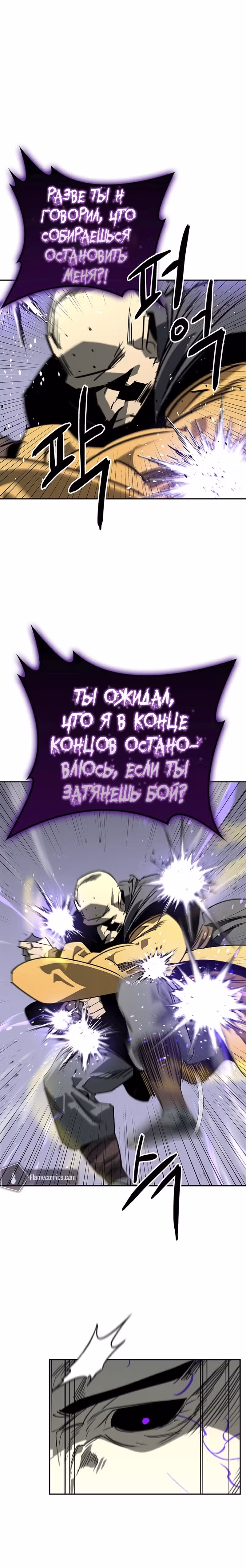 Перерождение в западном муриме — Том 1 · Глава 43, страница 46