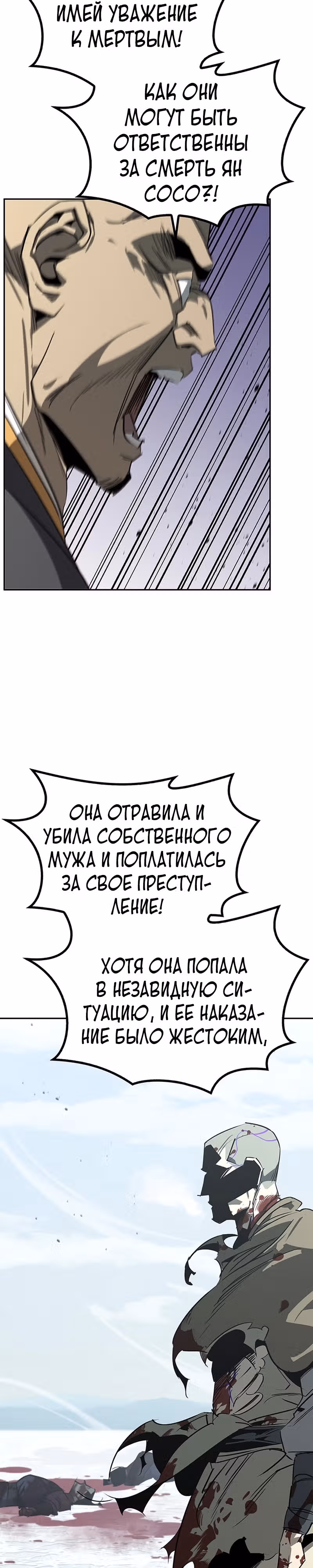 Перерождение в западном муриме — Том 1 · Глава 43, страница 6