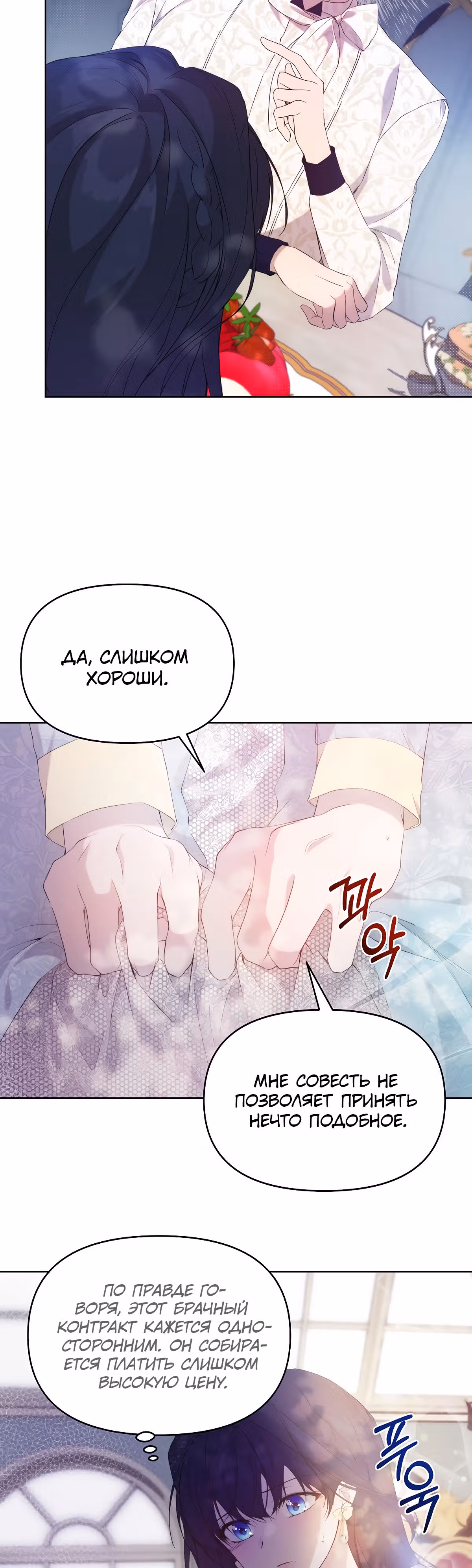 Лилиен из Турина — Том 1 · Глава 33, страница 18