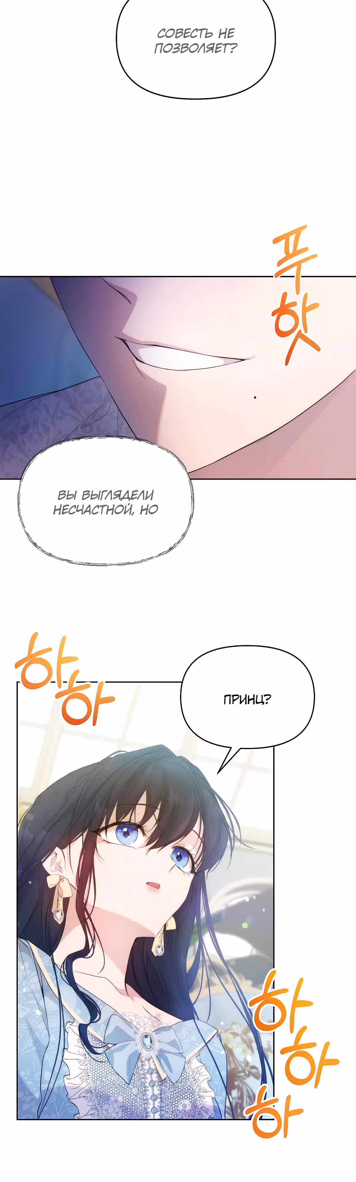 Лилиен из Турина — Том 1 · Глава 33, страница 20