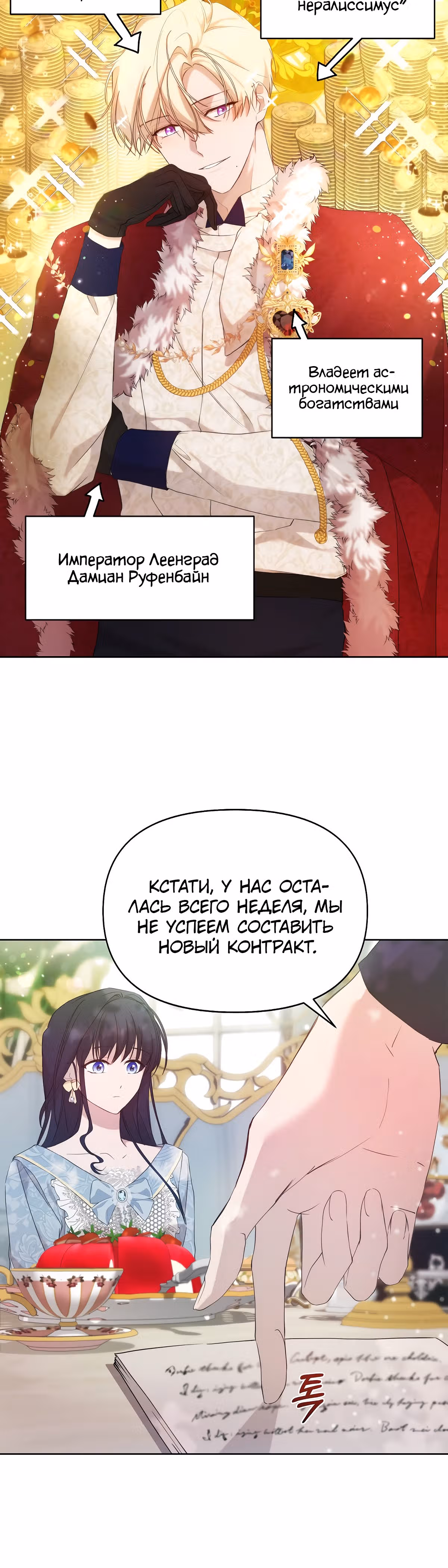 Лилиен из Турина — Том 1 · Глава 33, страница 27