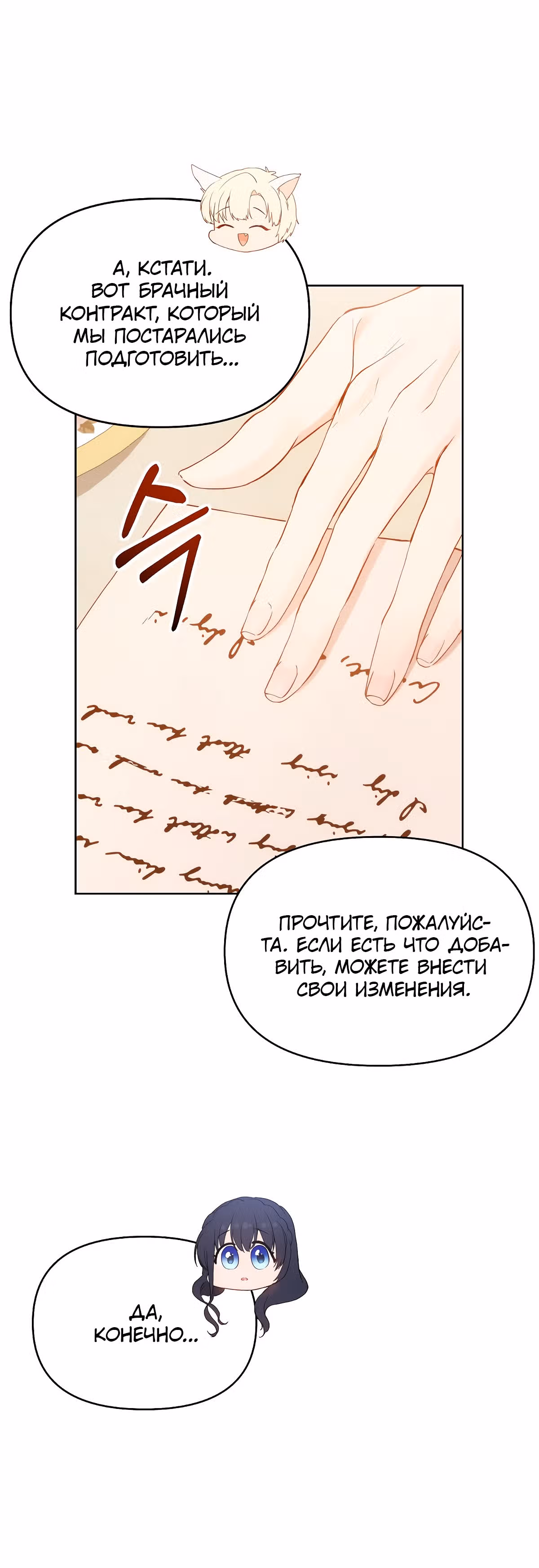 Лилиен из Турина — Том 1 · Глава 33, страница 5