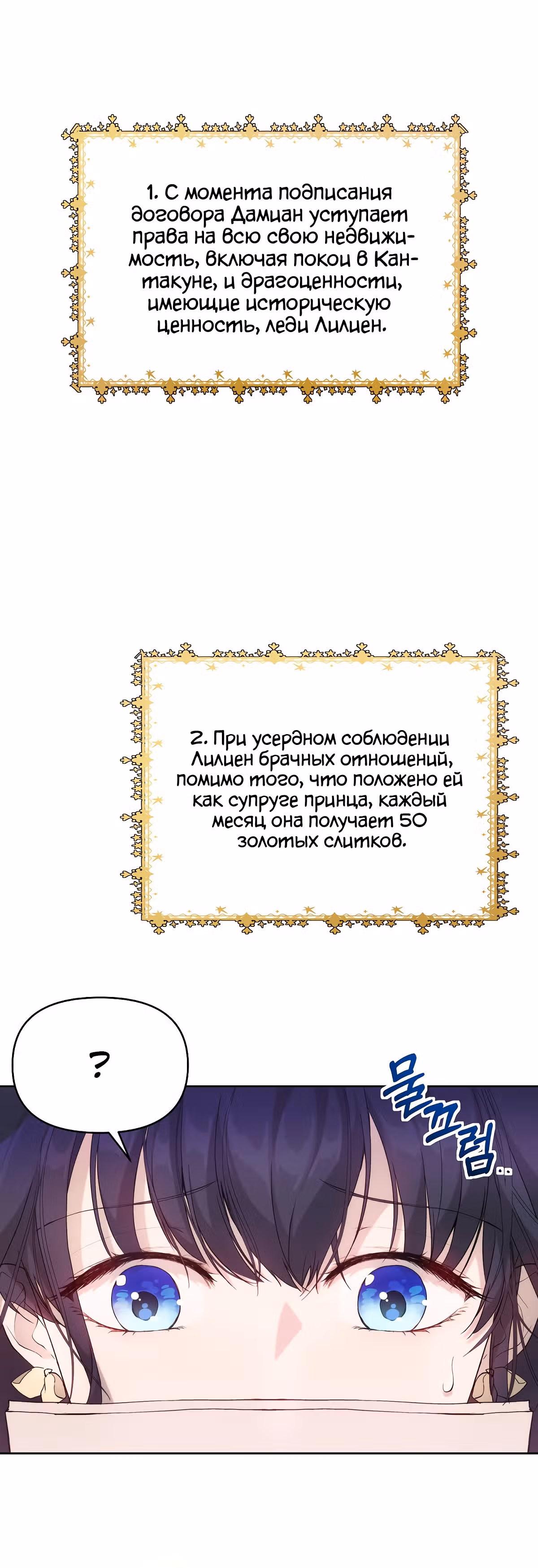 Лилиен из Турина — Том 1 · Глава 33, страница 6