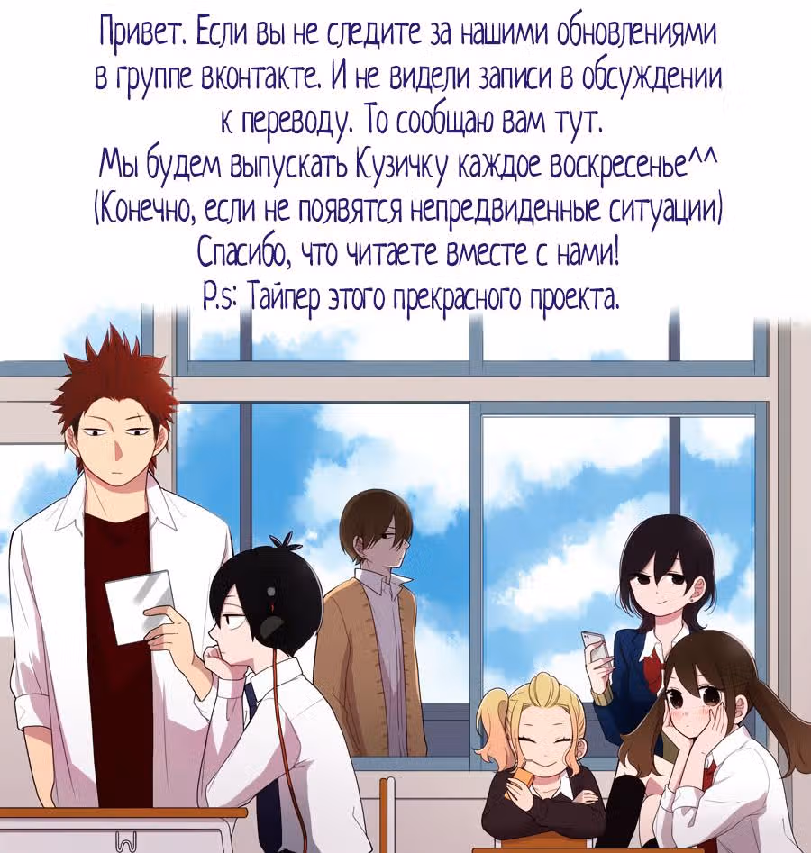 Кузуми-кун, ты улавливаешь атмосферу? — Том 2 · Глава 6, страница 24