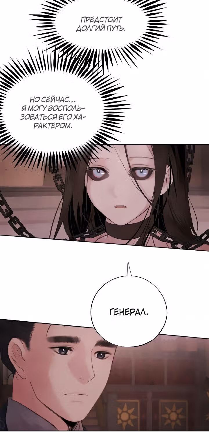Аша — Том 1 · Глава 3, страница 16
