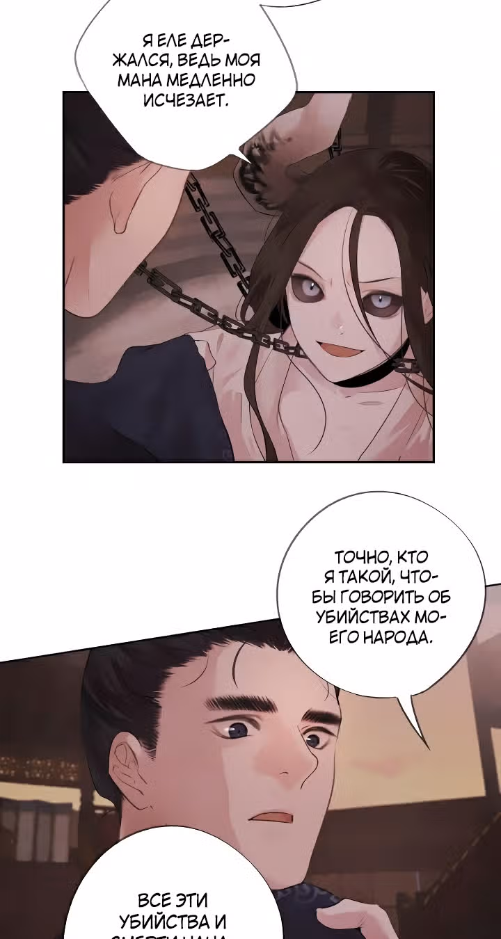 Аша — Том 1 · Глава 3, страница 3