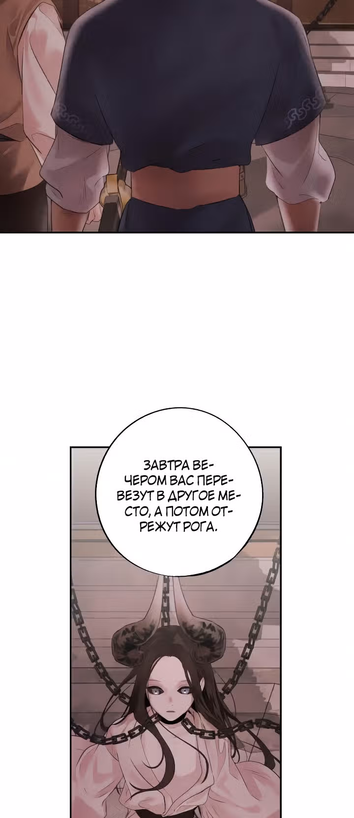 Аша — Том 1 · Глава 3, страница 22