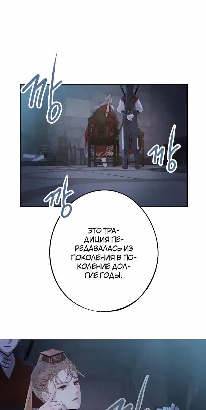 Аша — Том 1 · Глава 3, страница 28