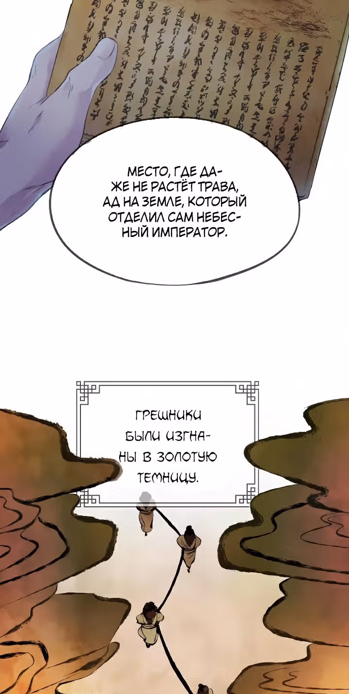 Аша — Том 1 · Глава 3, страница 30