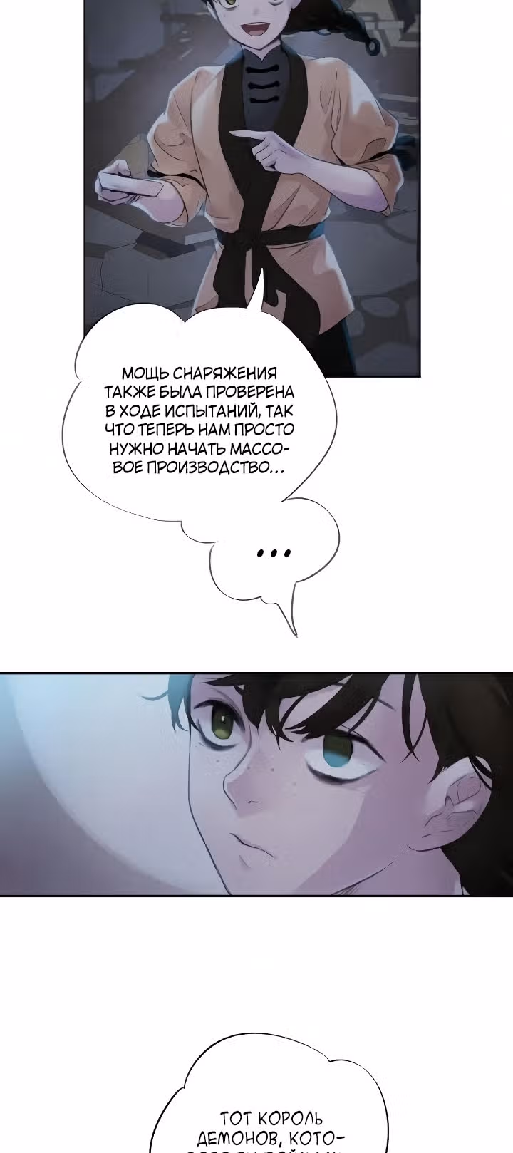 Аша — Том 1 · Глава 3, страница 44