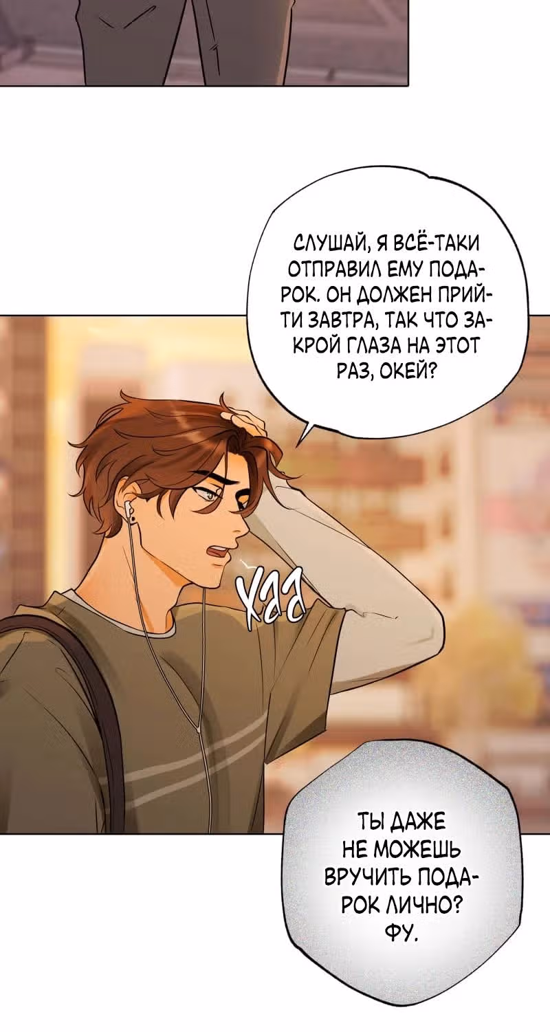 Золотой час (вебтун) — Том 1 · Глава 2, страница 11