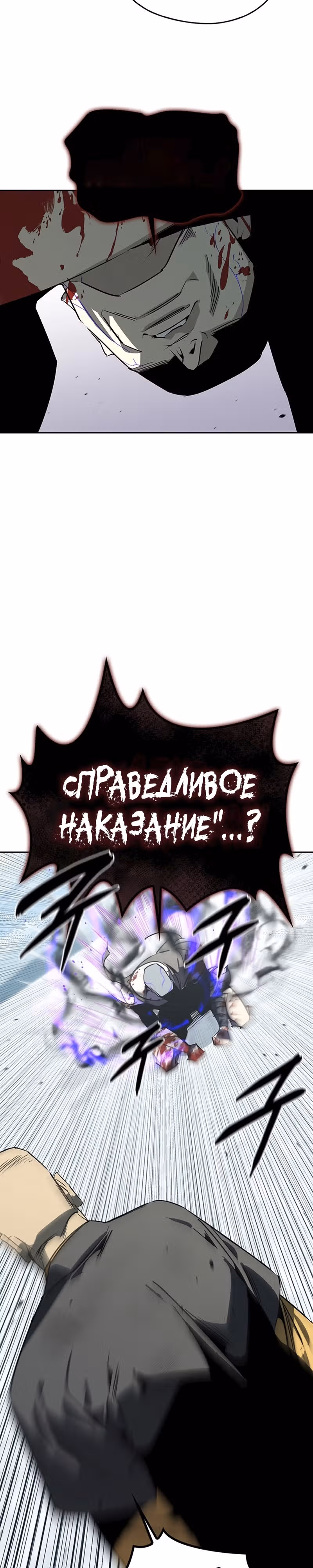 Перерождение в западном муриме — Том 1 · Глава 44, страница 4