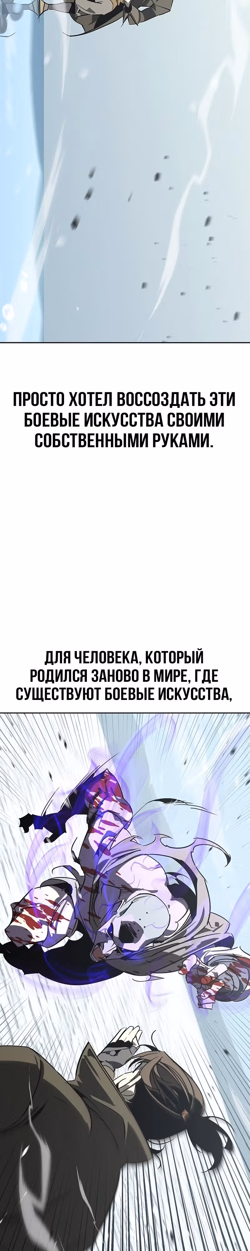 Перерождение в западном муриме — Том 1 · Глава 44, страница 40