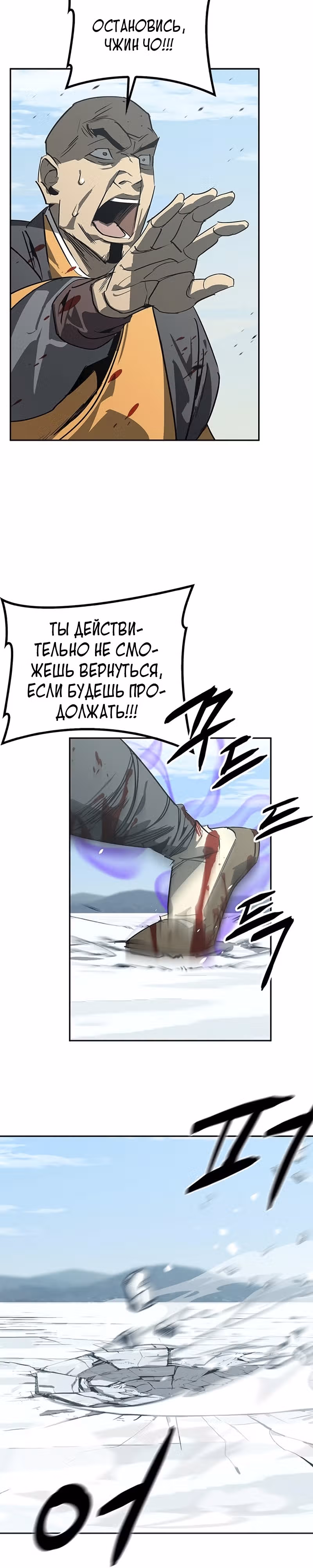 Перерождение в западном муриме — Том 1 · Глава 44, страница 6