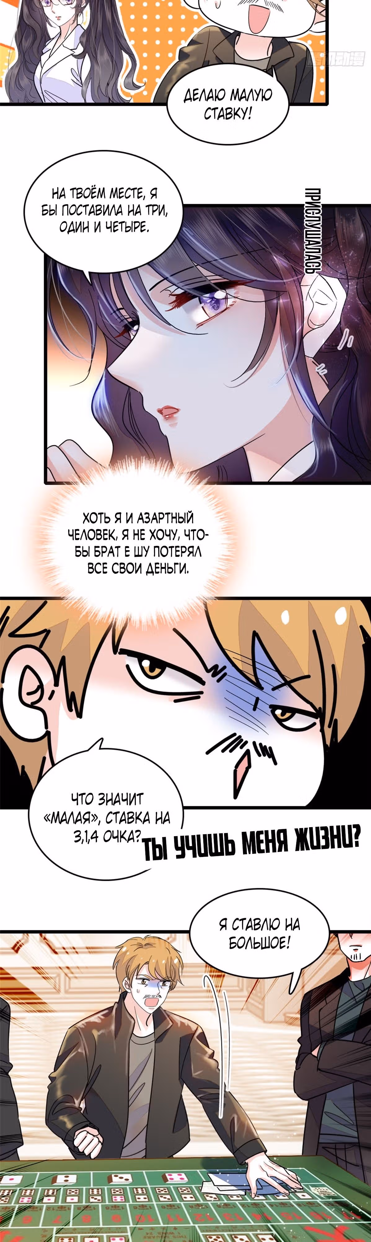 Эта всемогущая фальшивка будет отжигать! — Том 1 · Глава 4, страница 10
