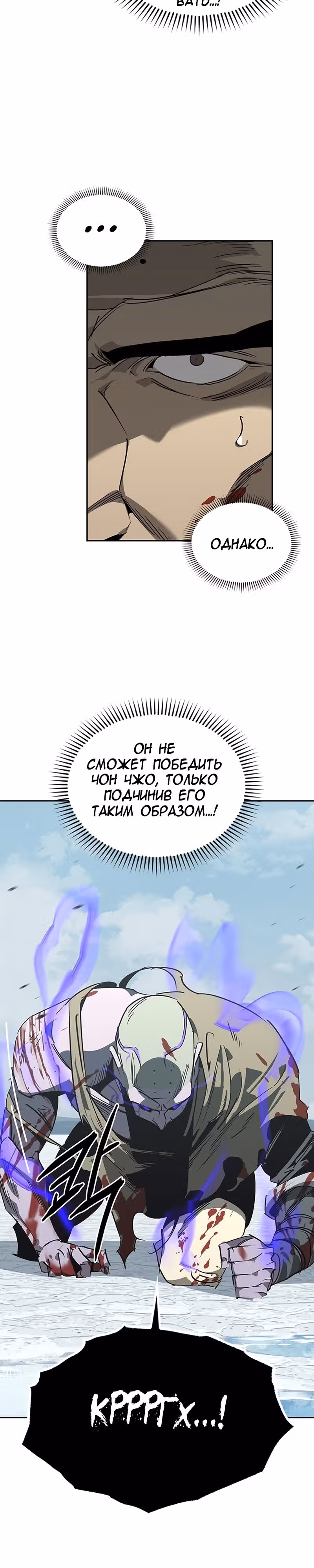 Перерождение в западном муриме — Том 1 · Глава 45, страница 17