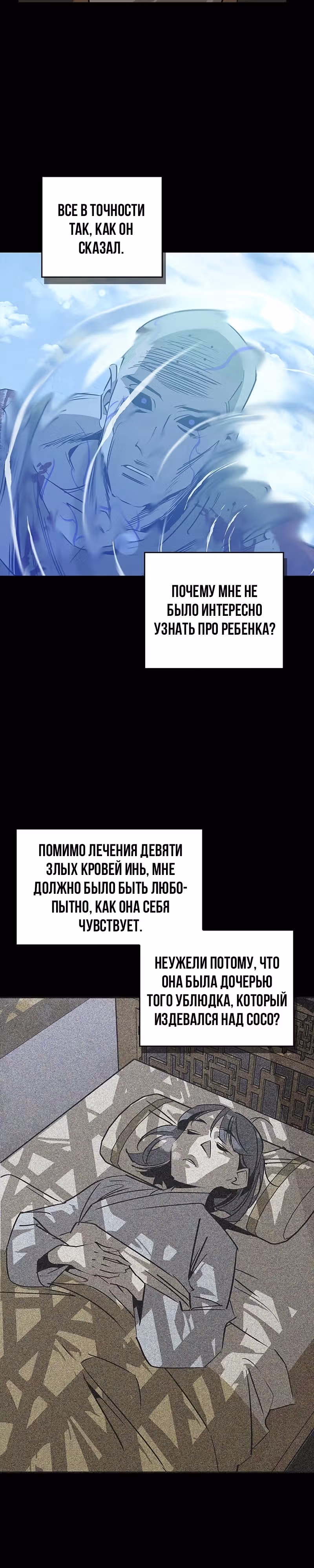 Перерождение в западном муриме — Том 1 · Глава 45, страница 22