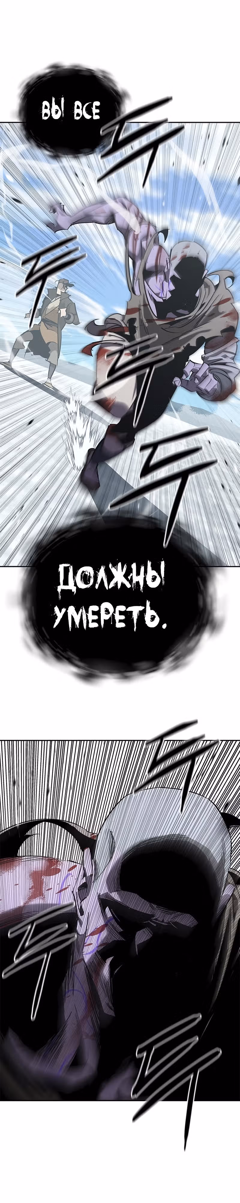 Перерождение в западном муриме — Том 1 · Глава 45, страница 32