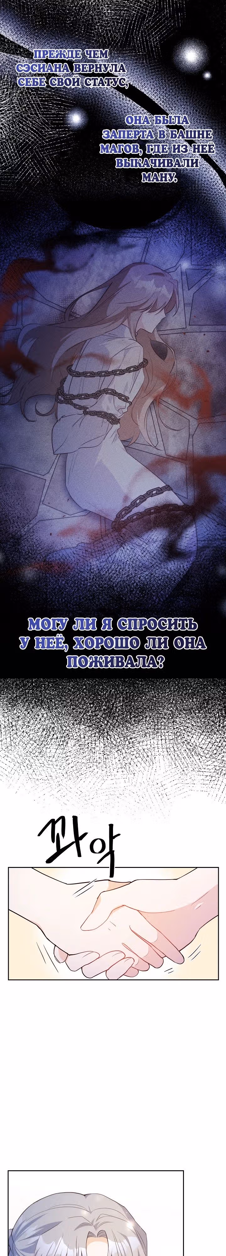 Избавься от этого психопата, пока не поздно — Том 1 · Глава 59, страница 17