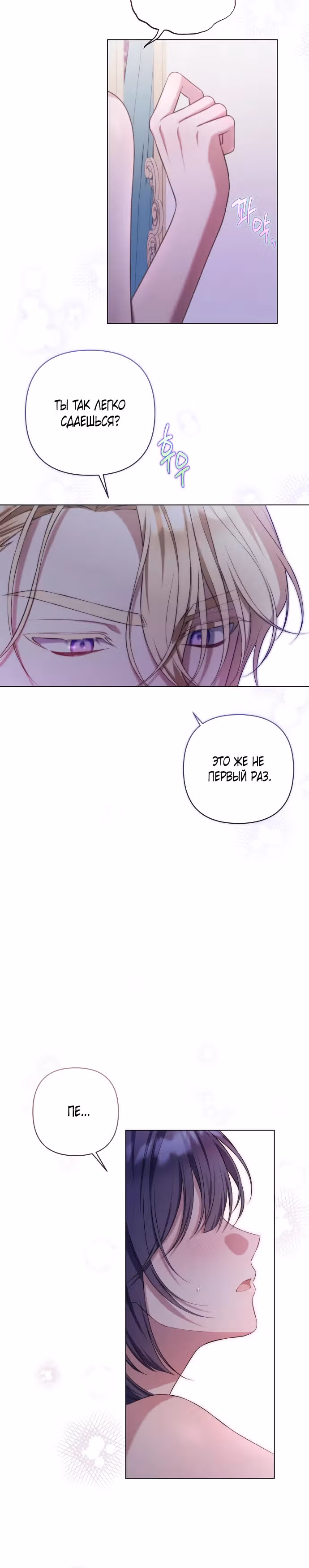 На колени, Ваша Светлость! — Том 1 · Глава 6, страница 16