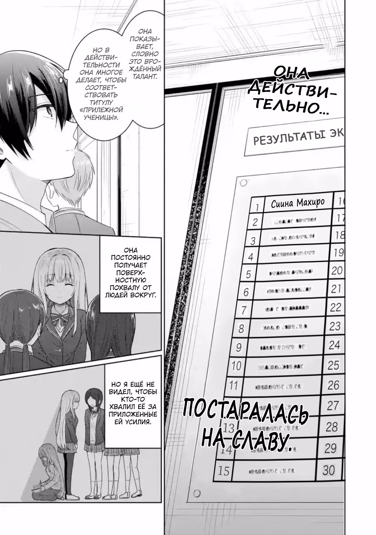 Ангел по соседству — Том 2 · Глава 9, страница 14