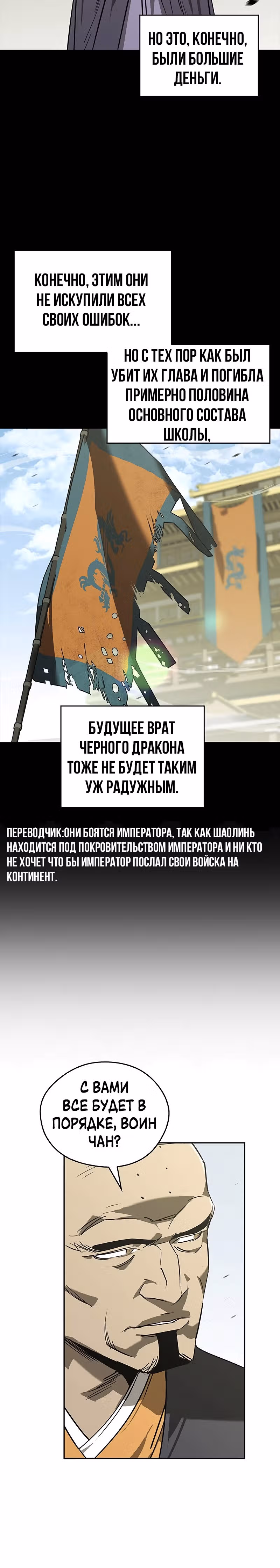 Перерождение в западном муриме — Том 1 · Глава 46, страница 22