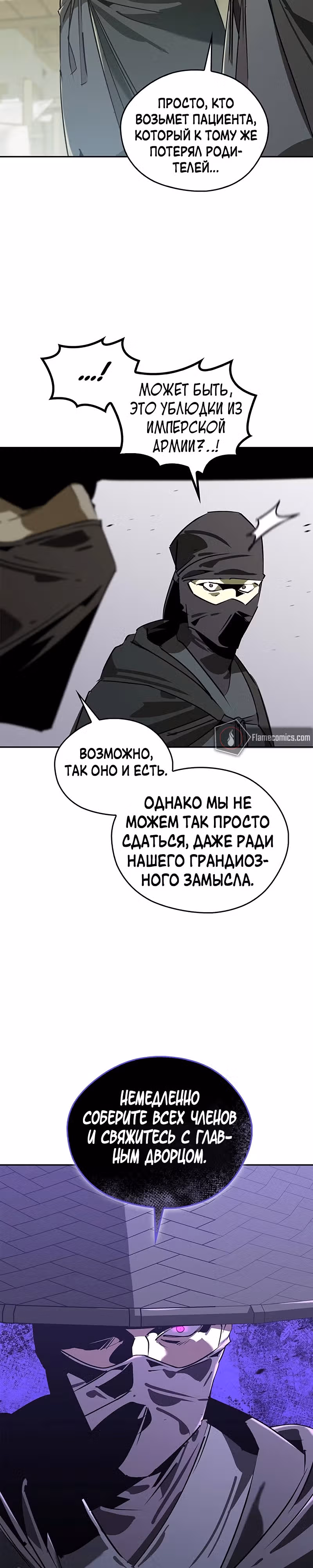 Перерождение в западном муриме — Том 1 · Глава 46, страница 45