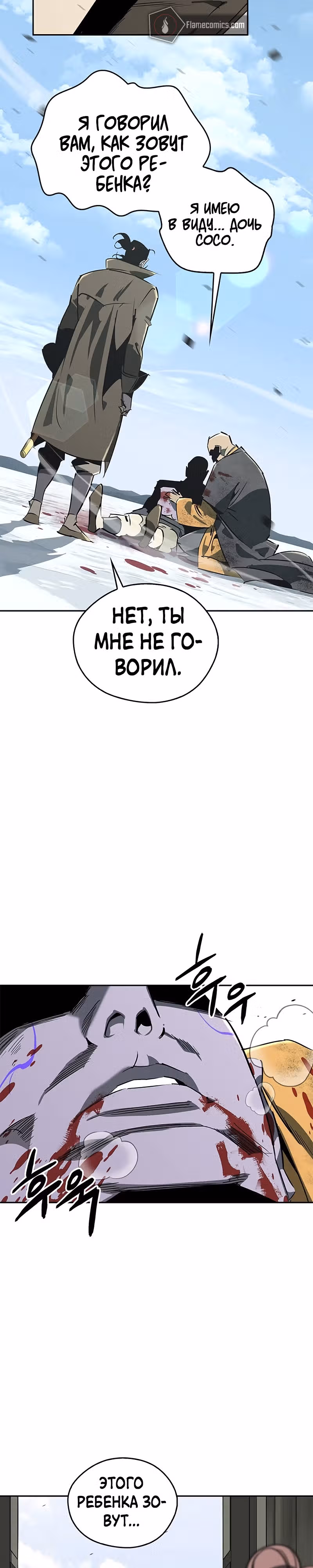 Перерождение в западном муриме — Том 1 · Глава 46, страница 6