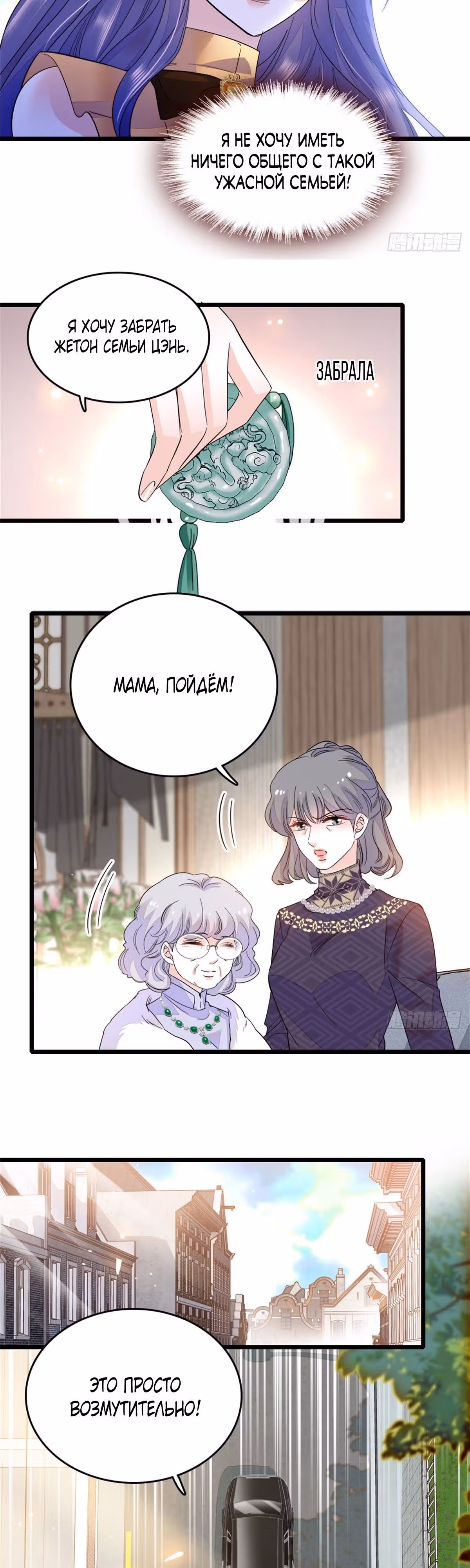 Эта всемогущая фальшивка будет отжигать! — Том 1 · Глава 7, страница 19