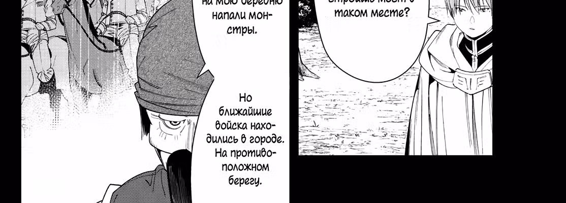 Фрирен, провожающая в последний путь — Том 5 · Глава 79, страница 56