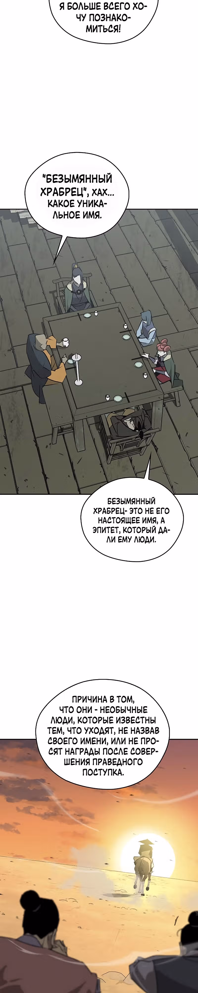 Перерождение в западном муриме — Том 1 · Глава 47, страница 13