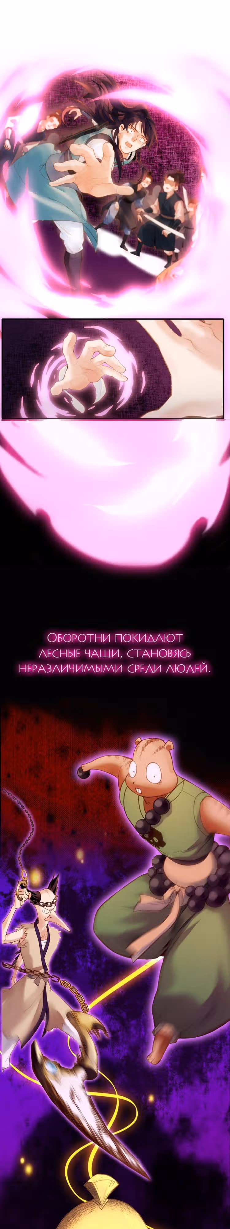 Учение Перистых Облаков — Том 1 · Глава 0, страница 12